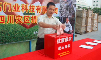 親系災(zāi)區(qū)、與愛(ài)同行 榮高科技為四川地震災(zāi)區(qū)捐款